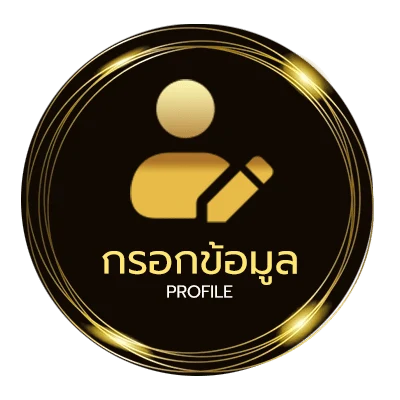 จัดการบัญชี บ้านผลบอล ทีเด็ด