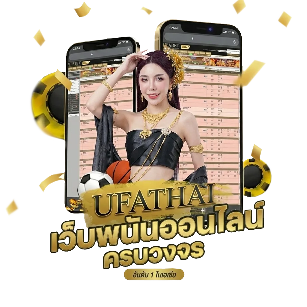 บ้านผลบอล ทีเด็ด โปรโมชั่น — สมาชิกใหม่