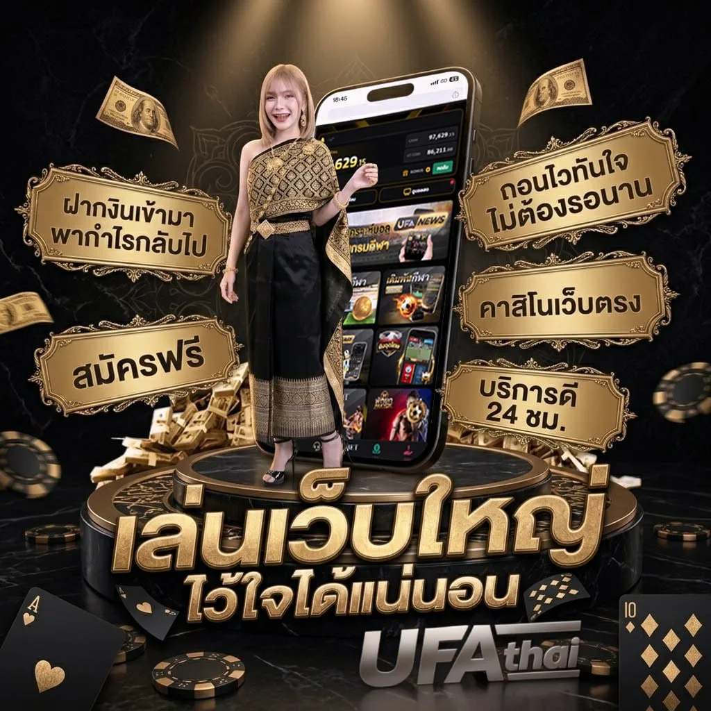 บ้านผลบอล ทีเด็ด โลโก้แบรนด์ — ตัวแทน UFABET